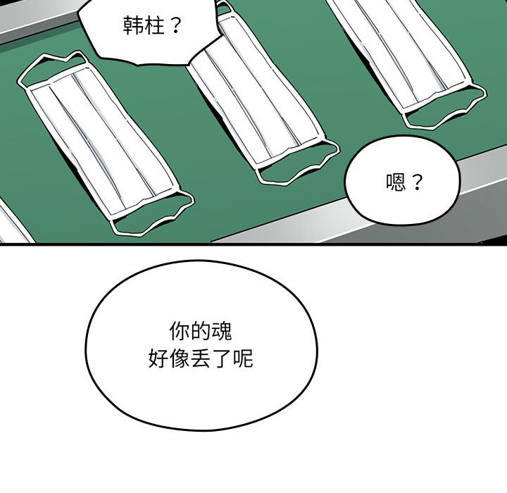 第 2 话59