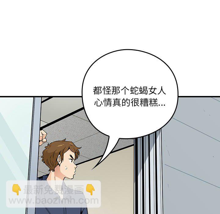 第 2 话79