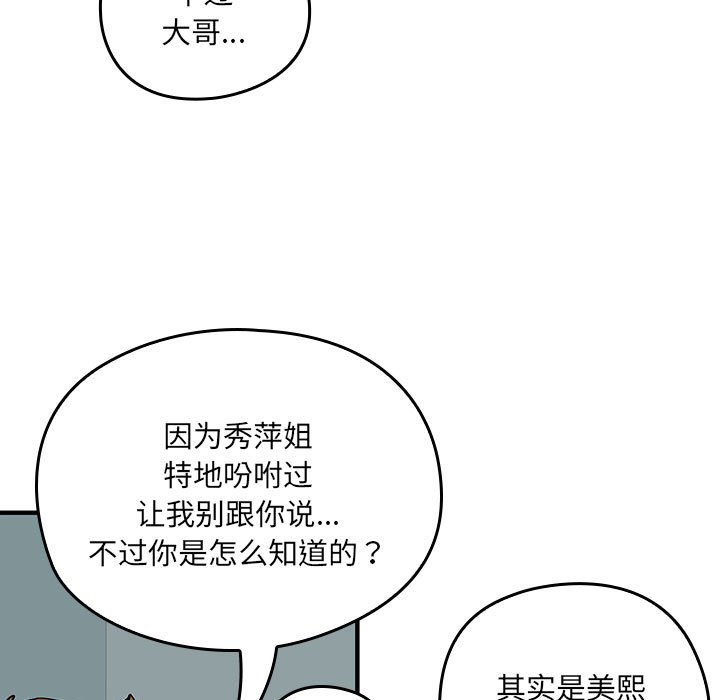第 4 话119