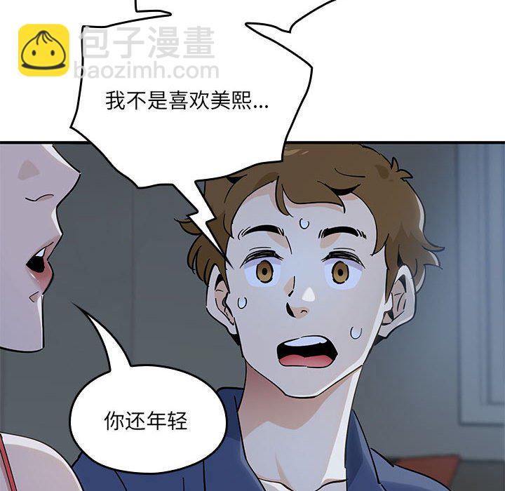 第 4 话42