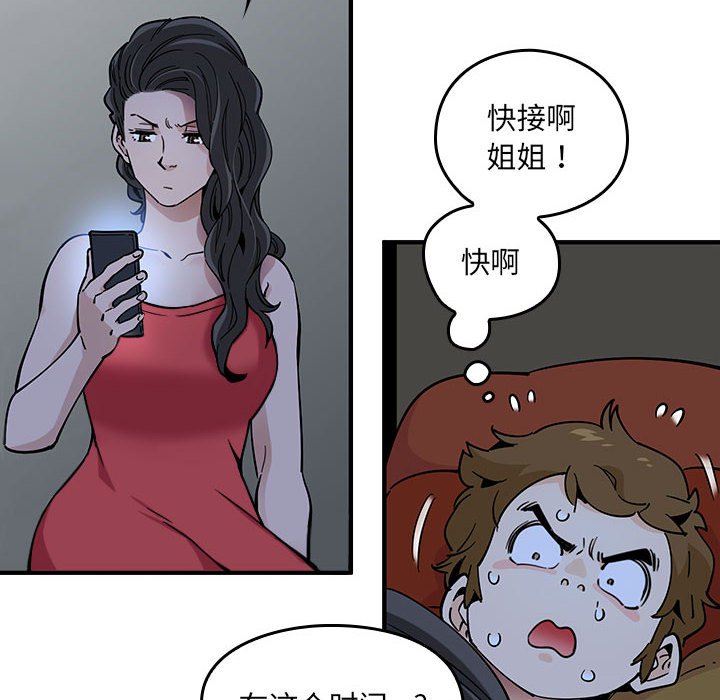 第 4 话83