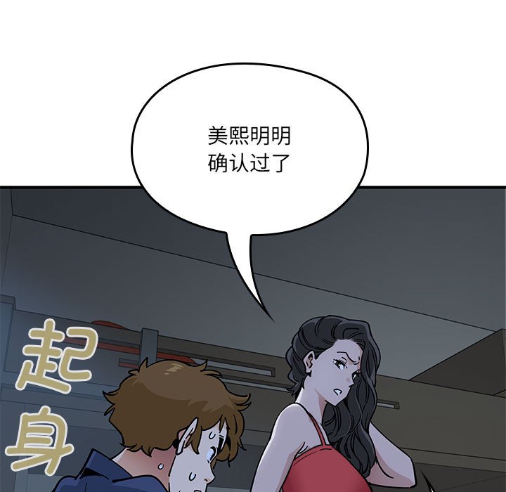 第 4 话88
