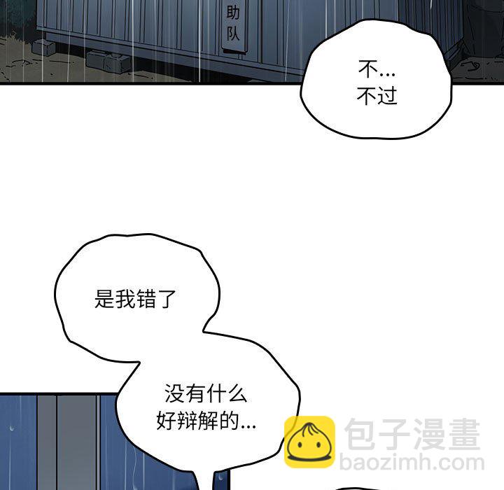 第 6 话109