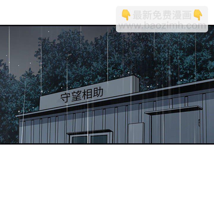 第 6 话81