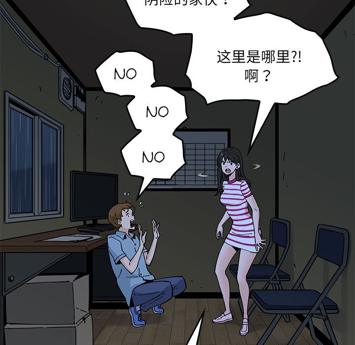 第 6 话99