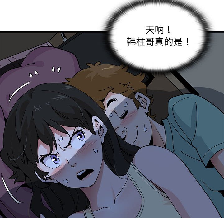 第 8 话111