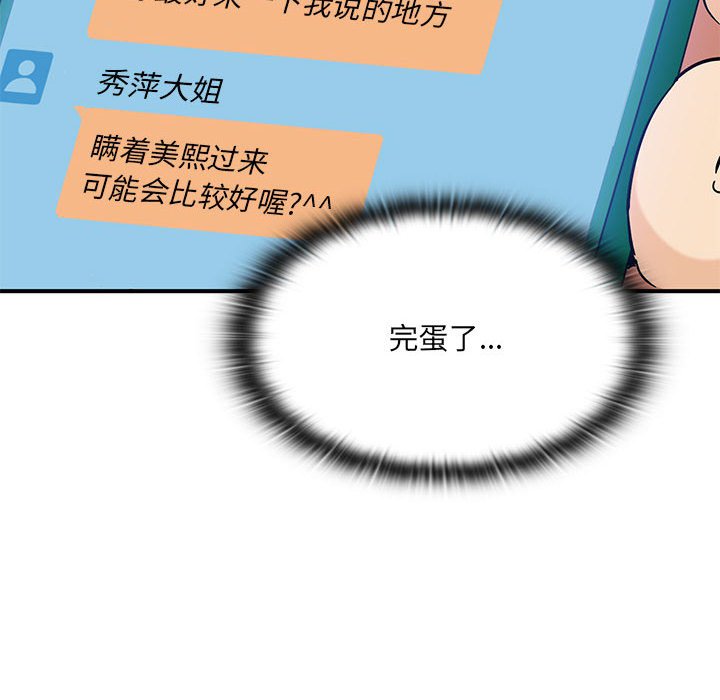 第 11 话76