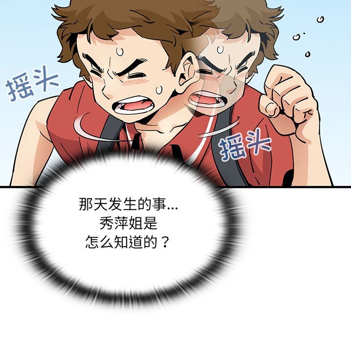 第 11 话85