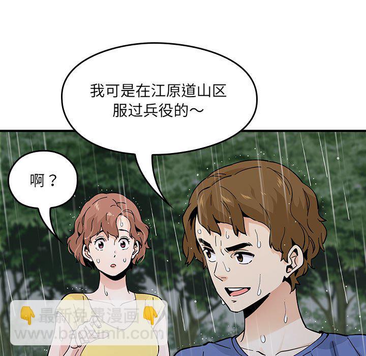第 13 话84