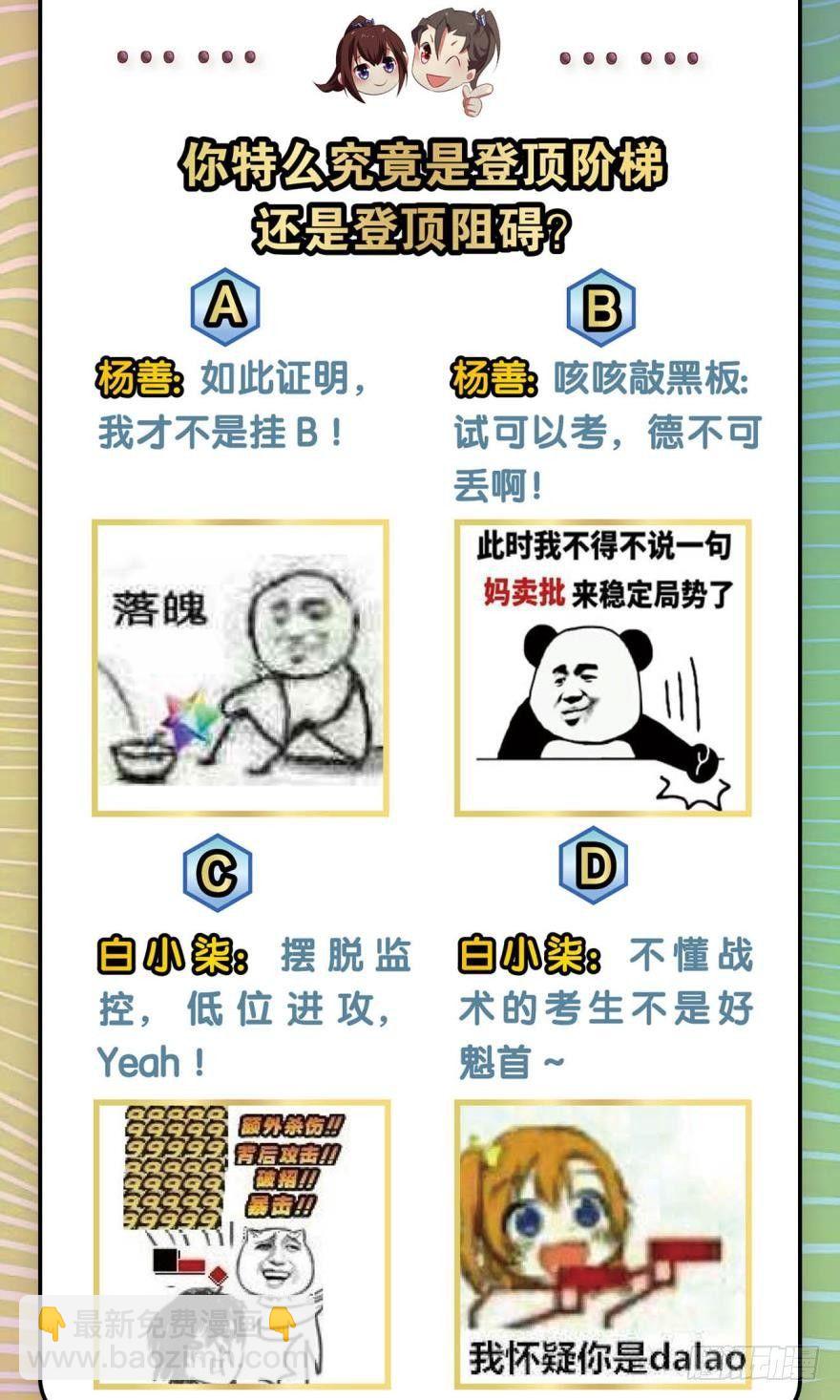 目标：淘汰全场41