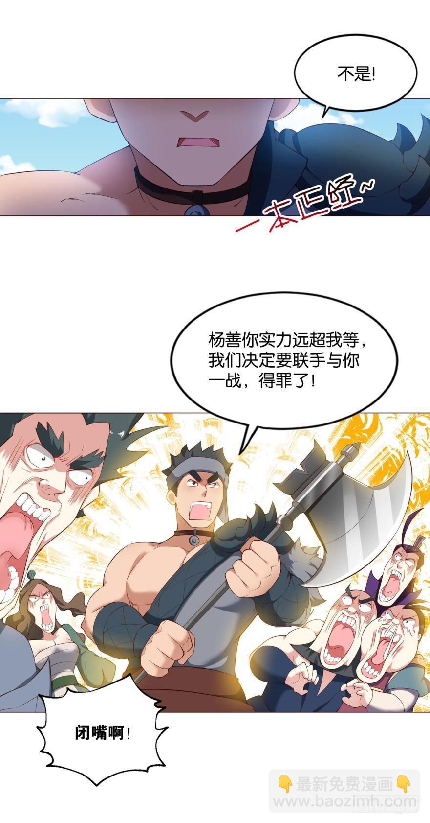 来者皆兄弟18