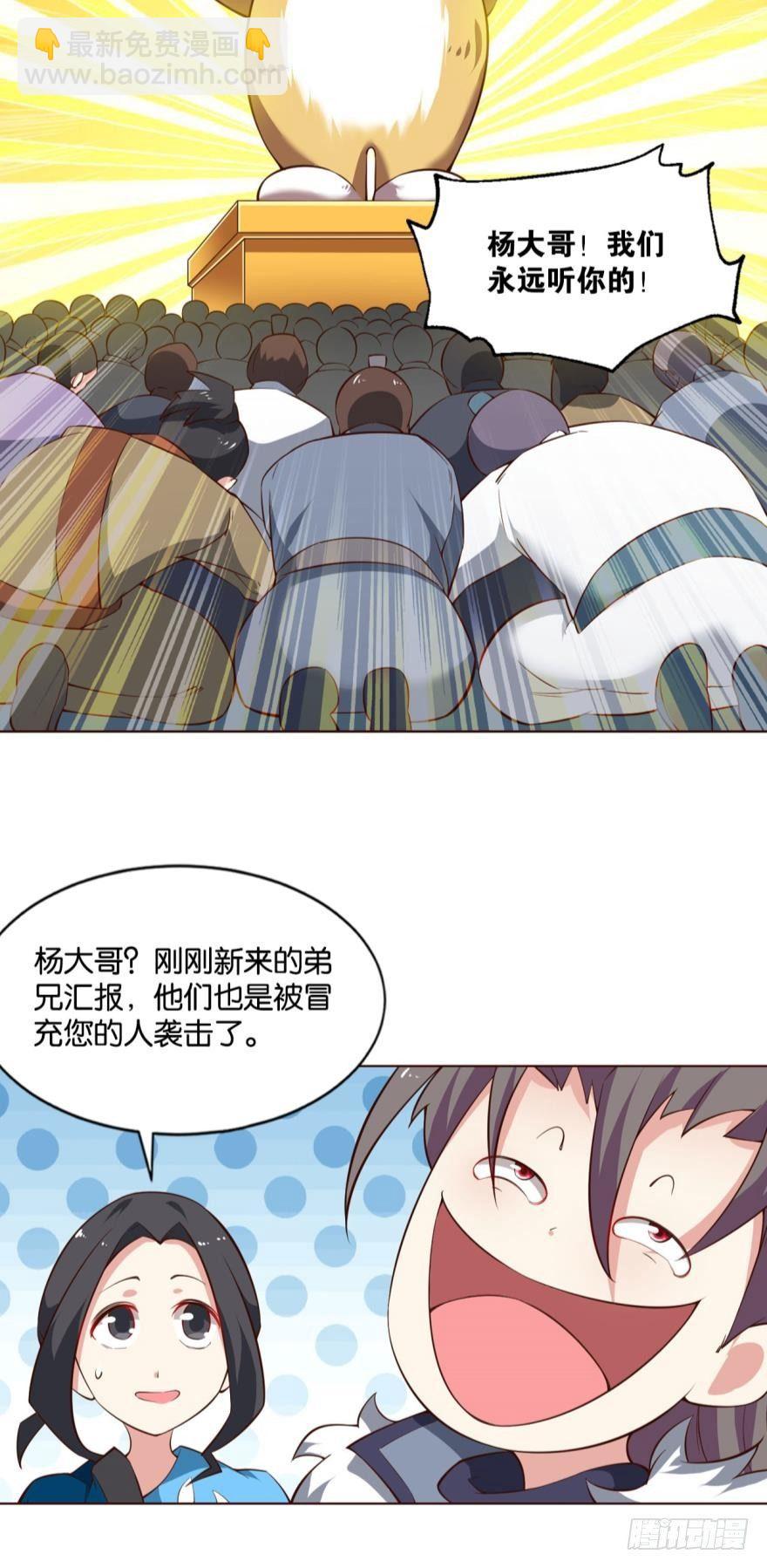来者皆兄弟28
