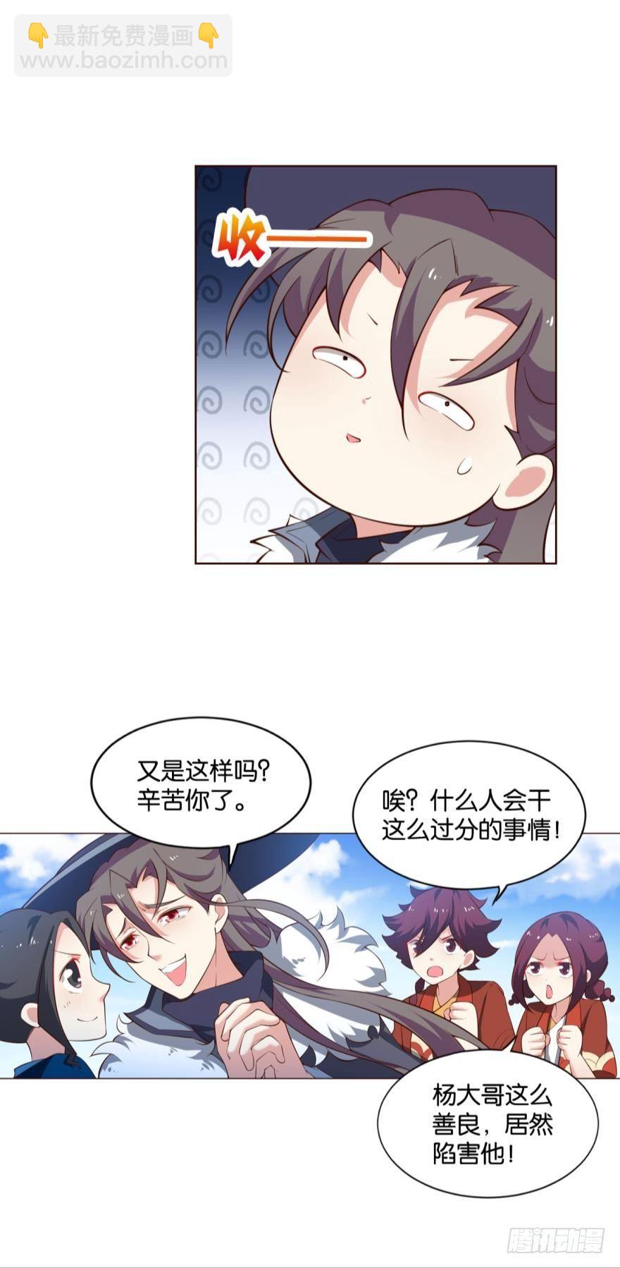 来者皆兄弟29