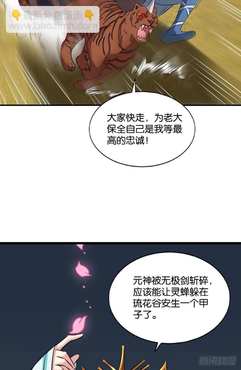 无极之海天上来15