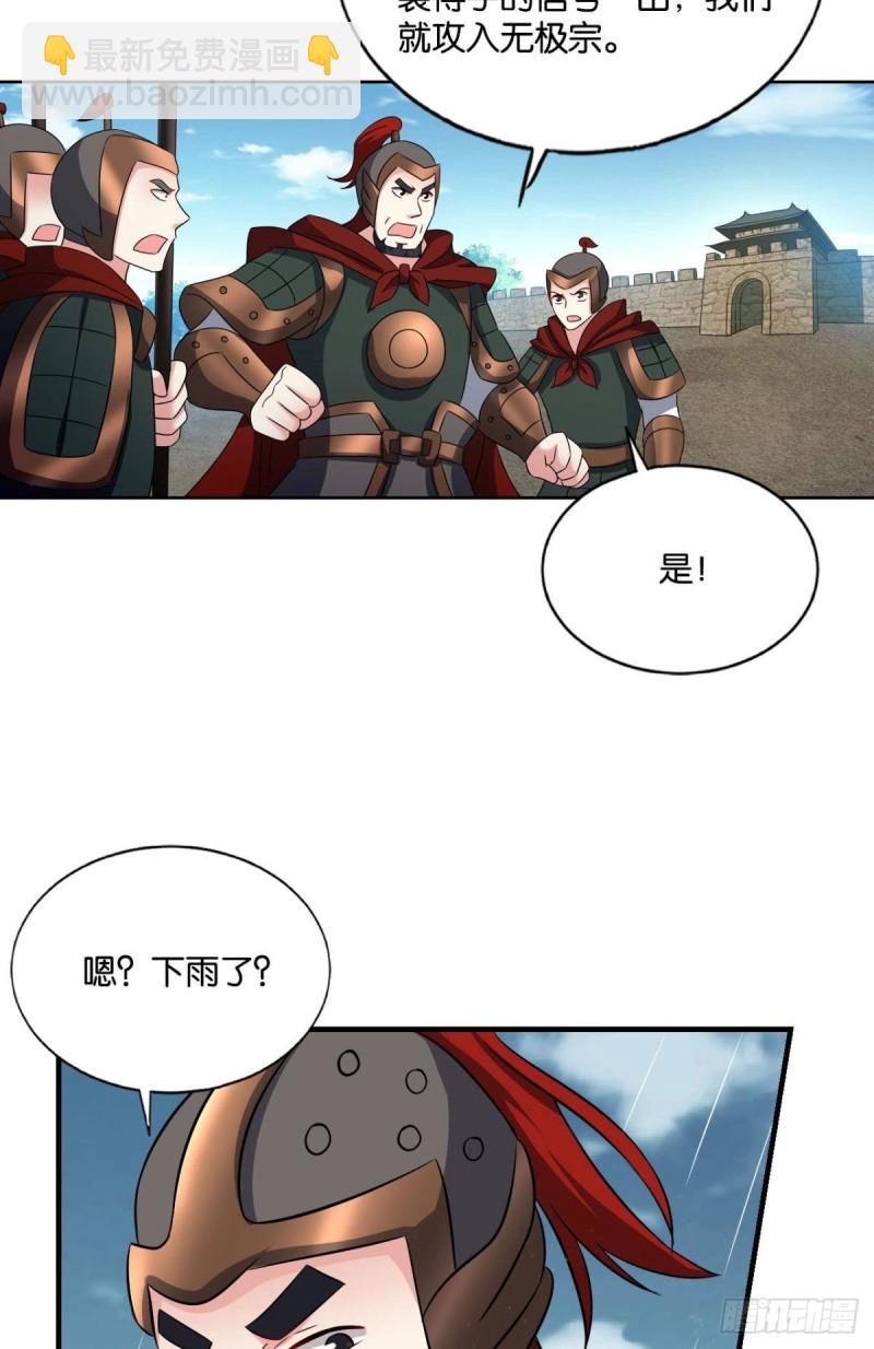 无极之海天上来26