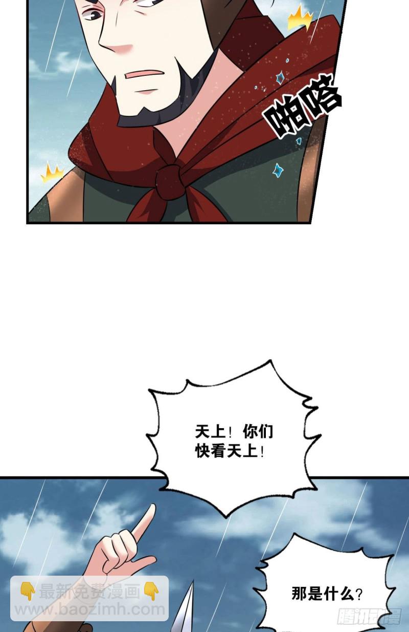 无极之海天上来27