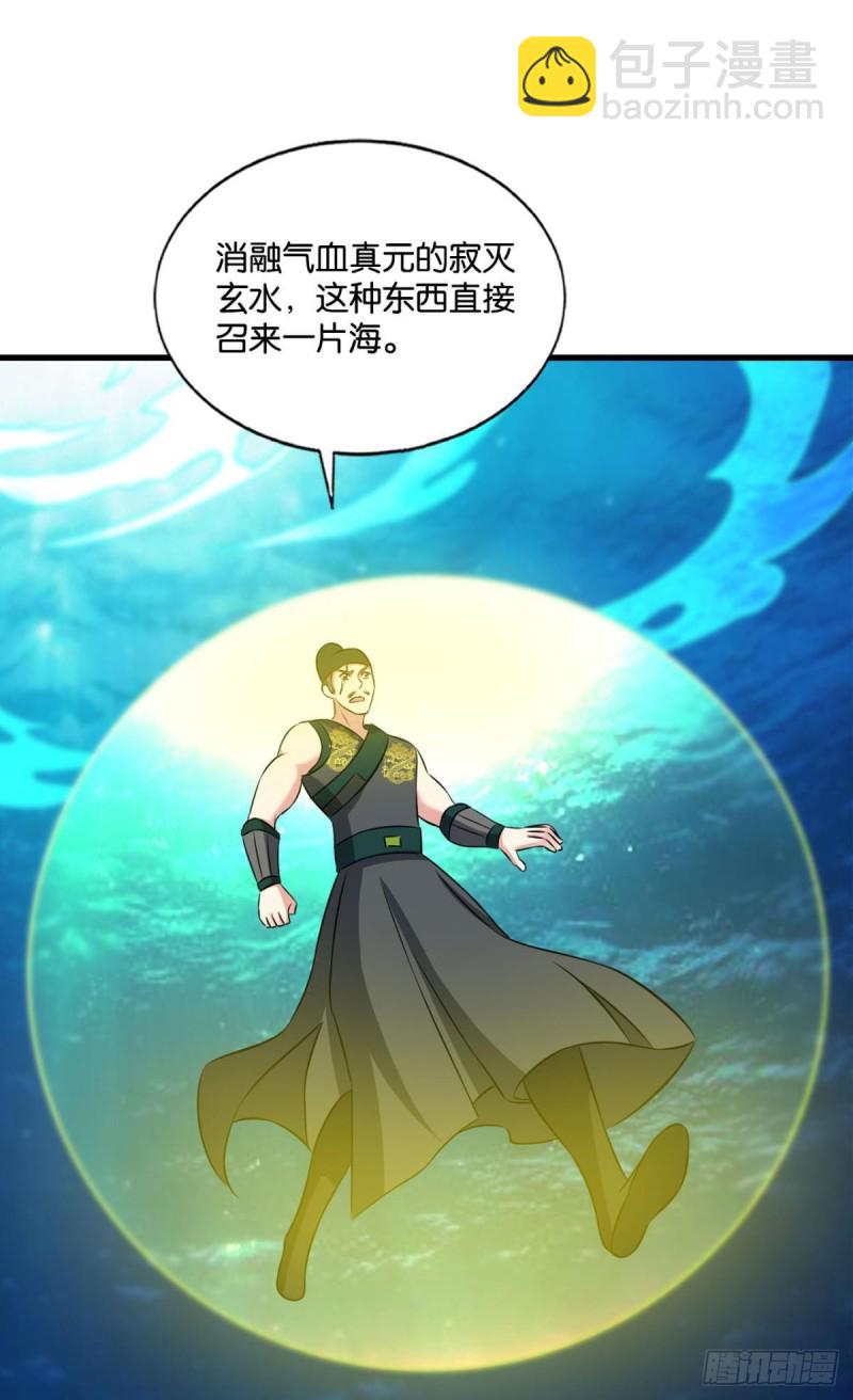无极之海天上来32