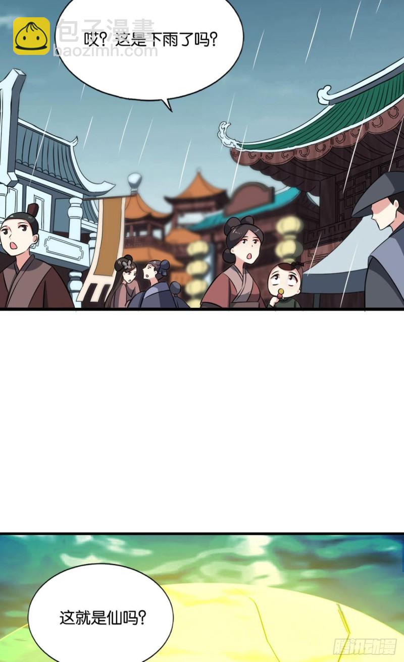 无极之海天上来34