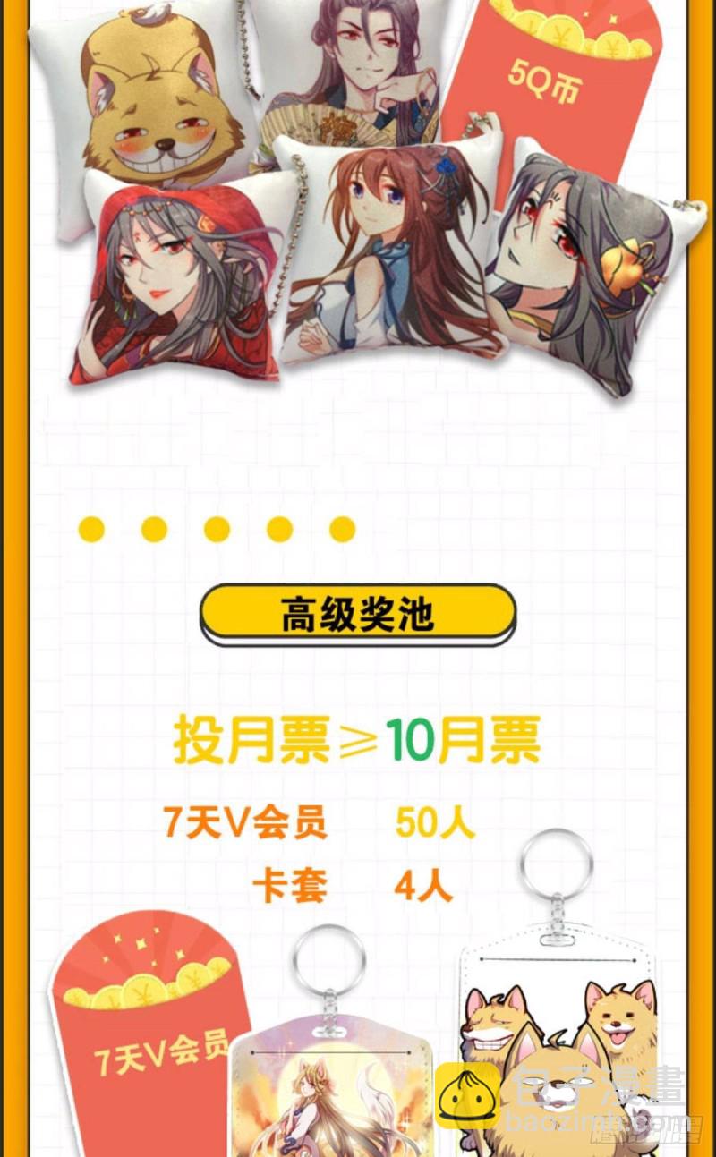 无极之海天上来60