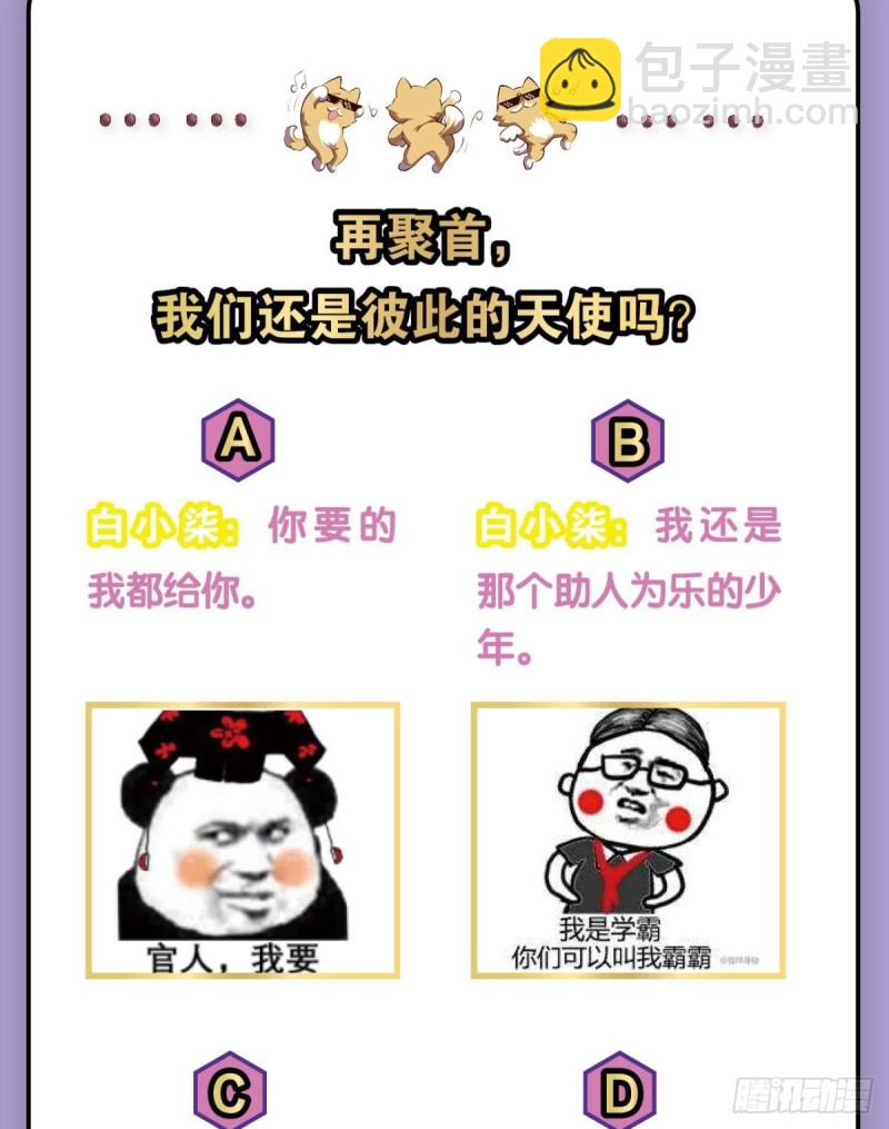 重逢48