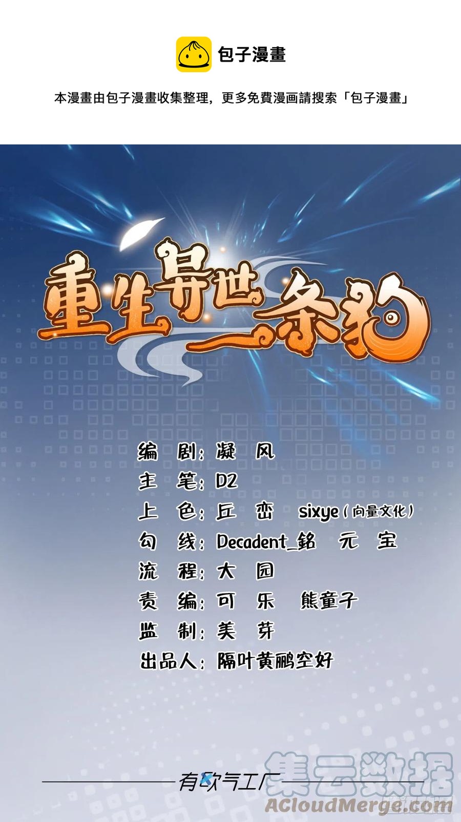 企业级救场0