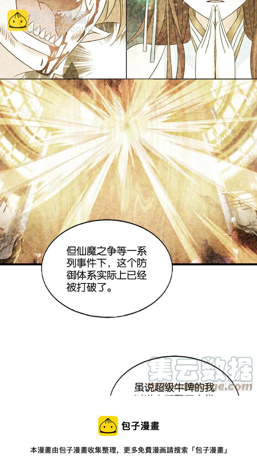 企业级救场12