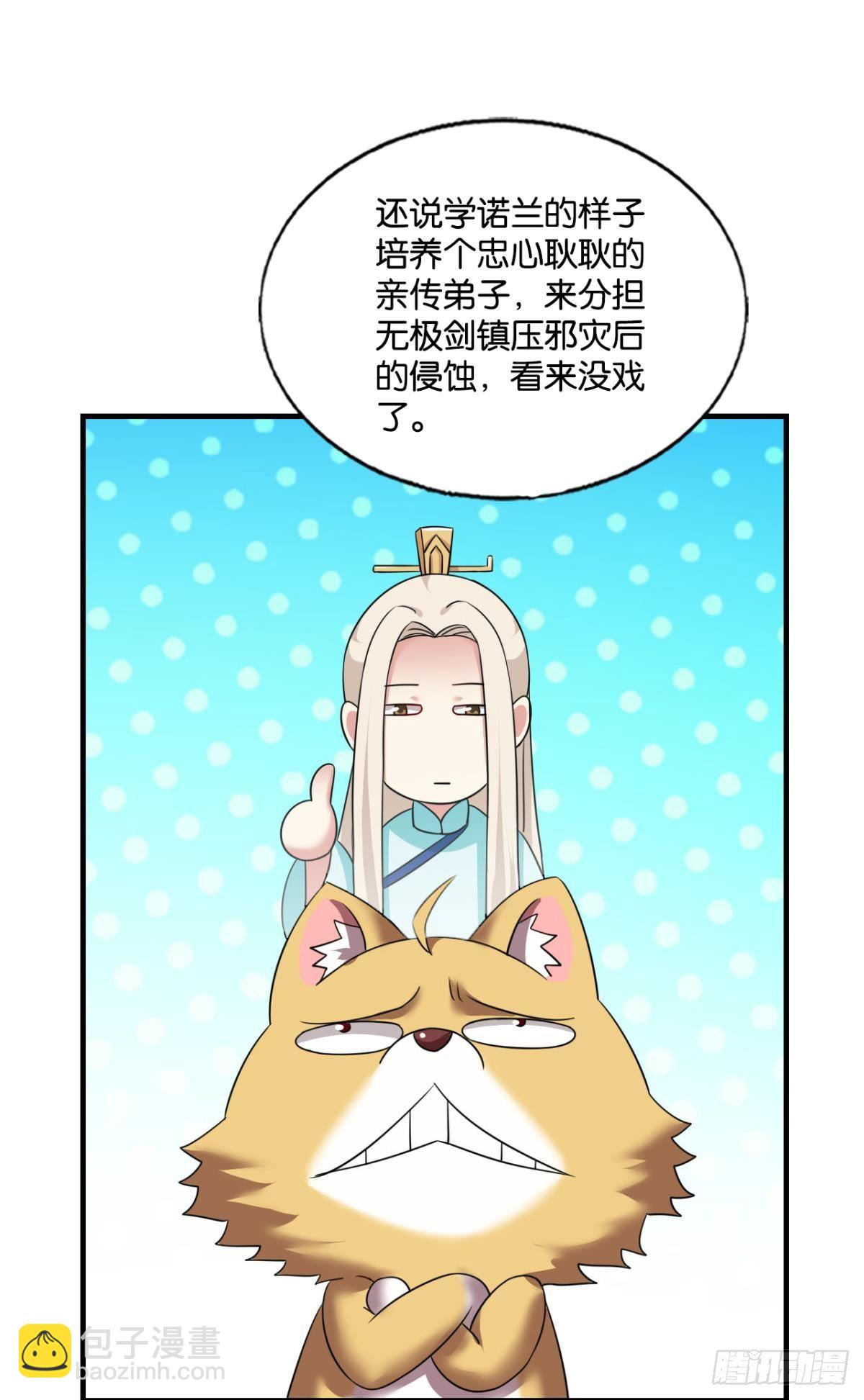 重起为苍生7
