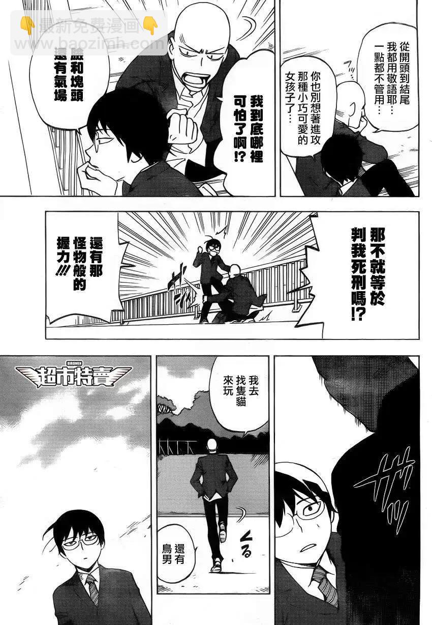 序章02回11