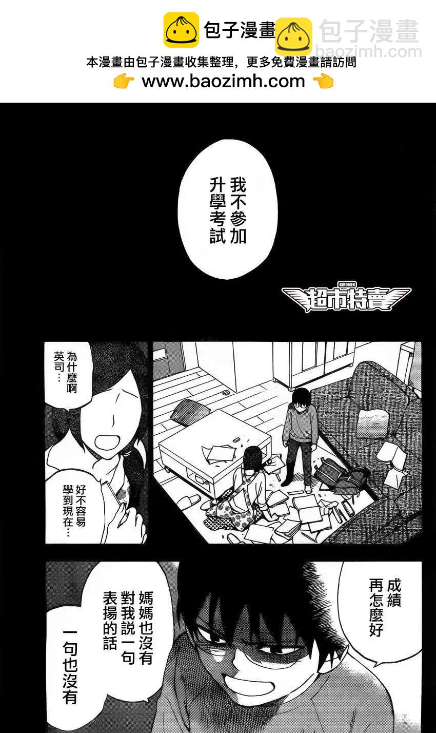 序章02回13