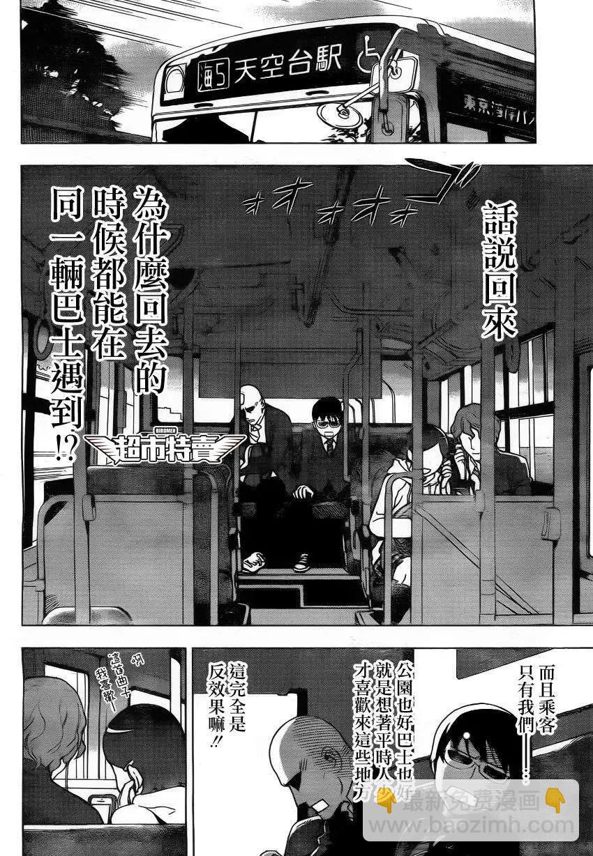 序章02回26