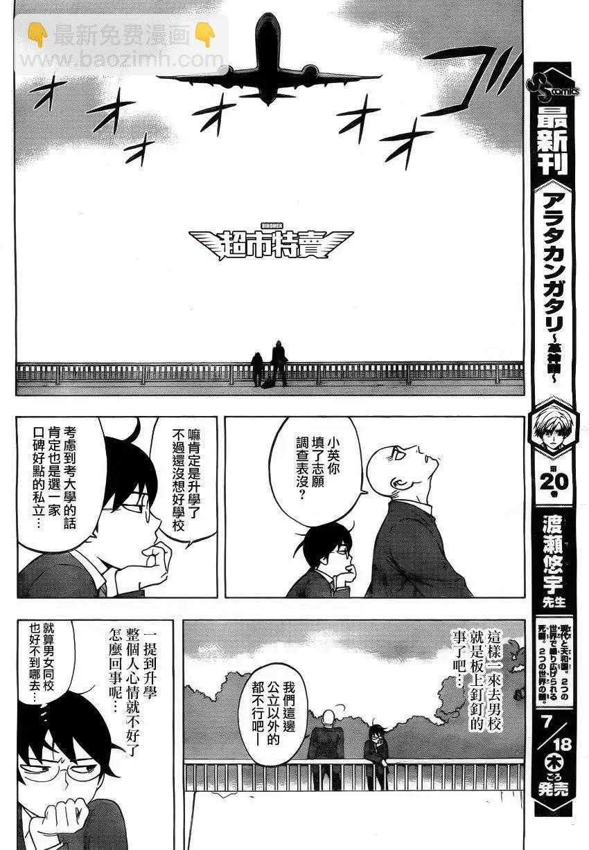 序章02回8