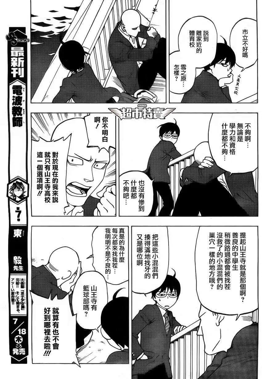 序章02回9