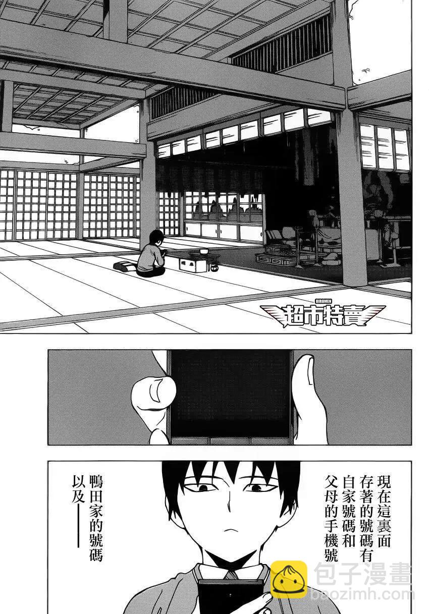 第01回23