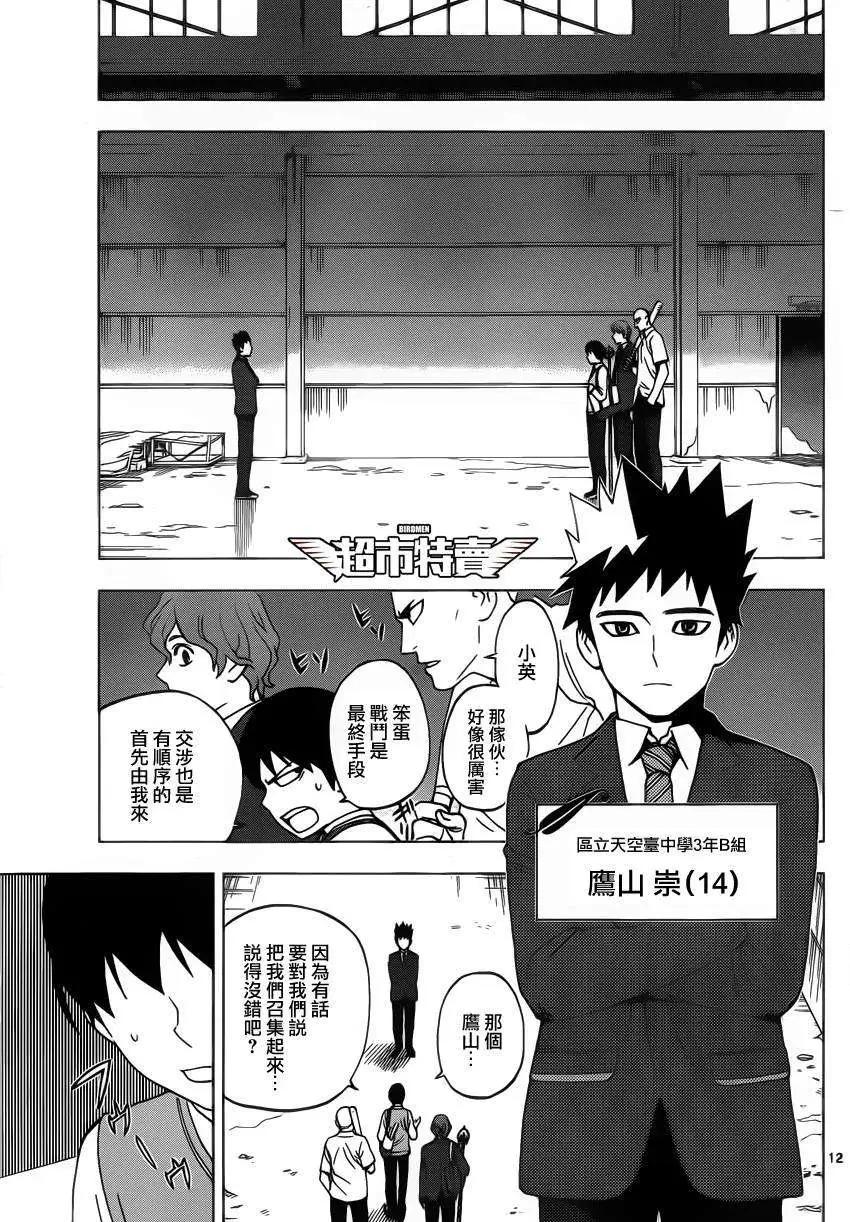 第03回10