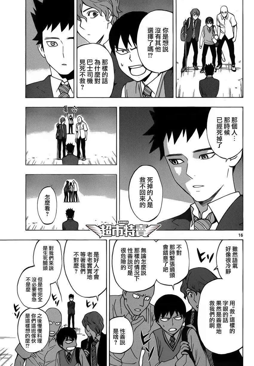 第03回14