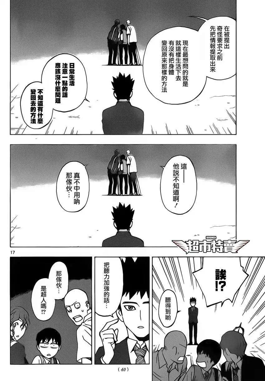 第03回15