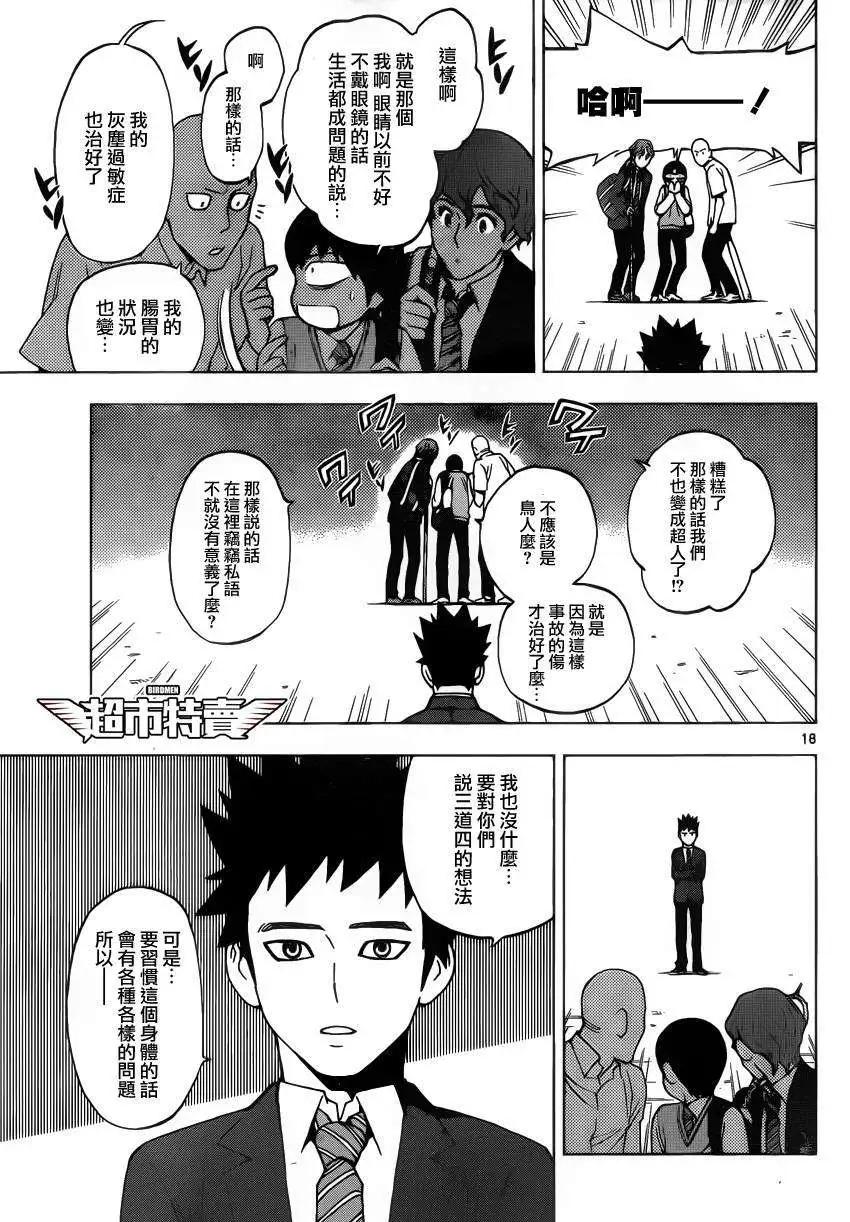 第03回16