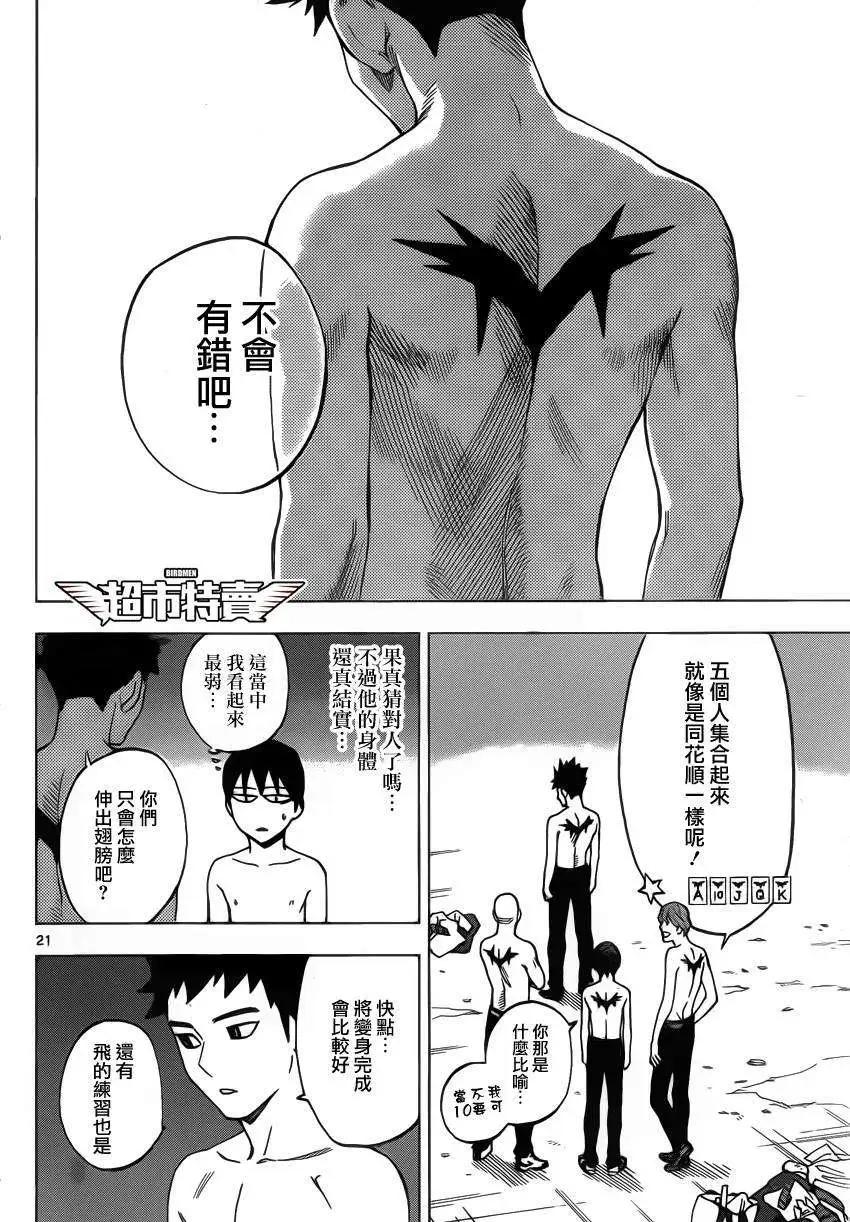 第03回19