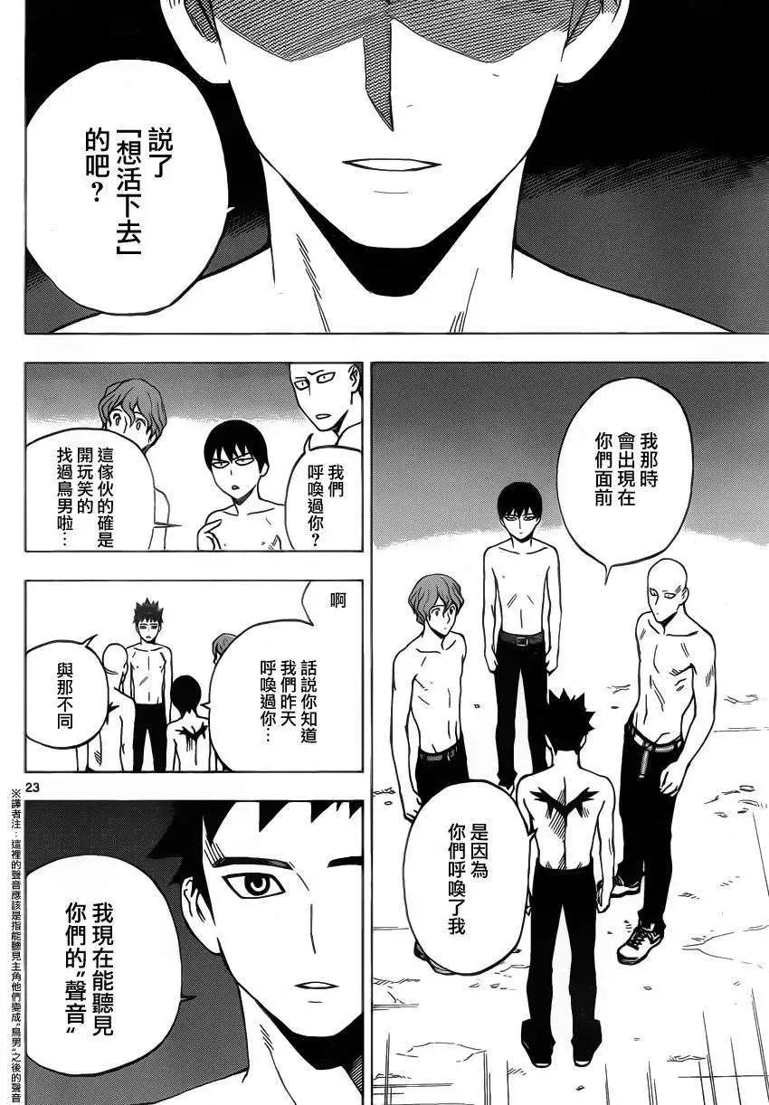 第03回21