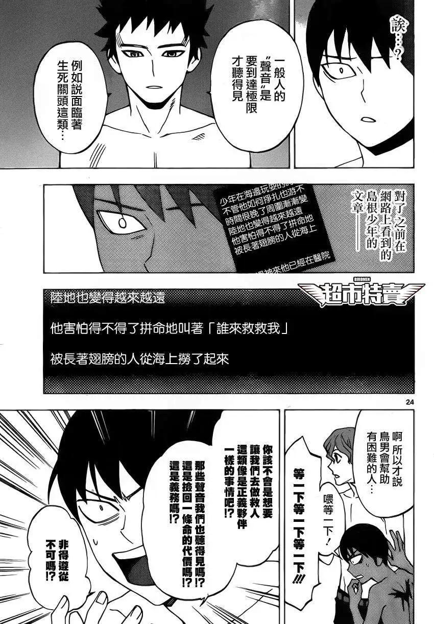第03回22