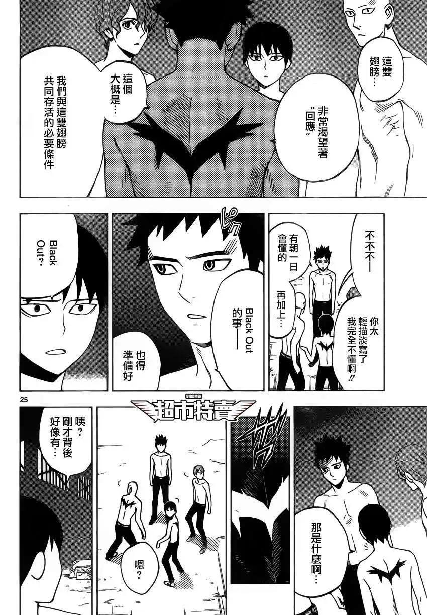 第03回23