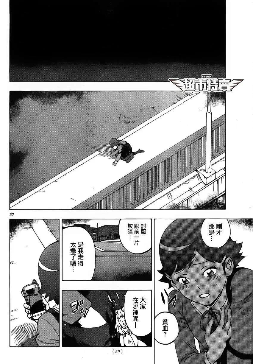 第03回25