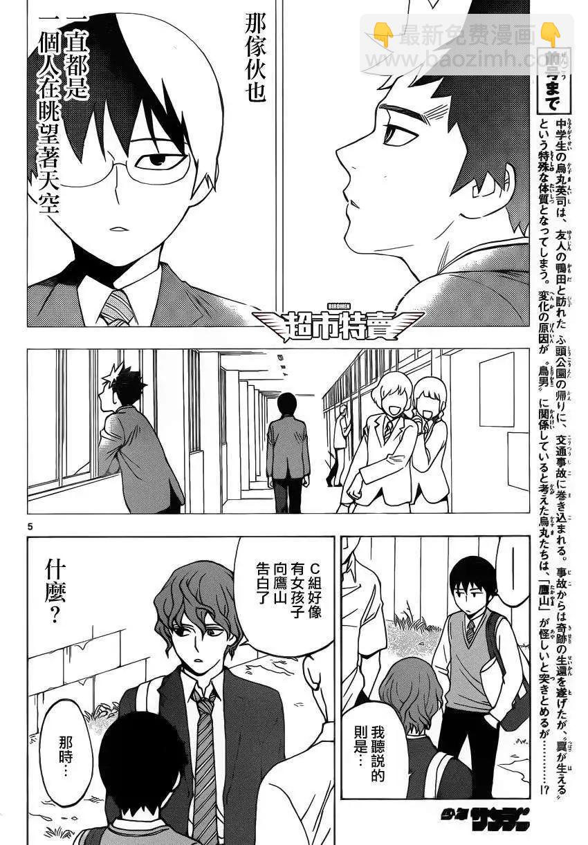 第03回3