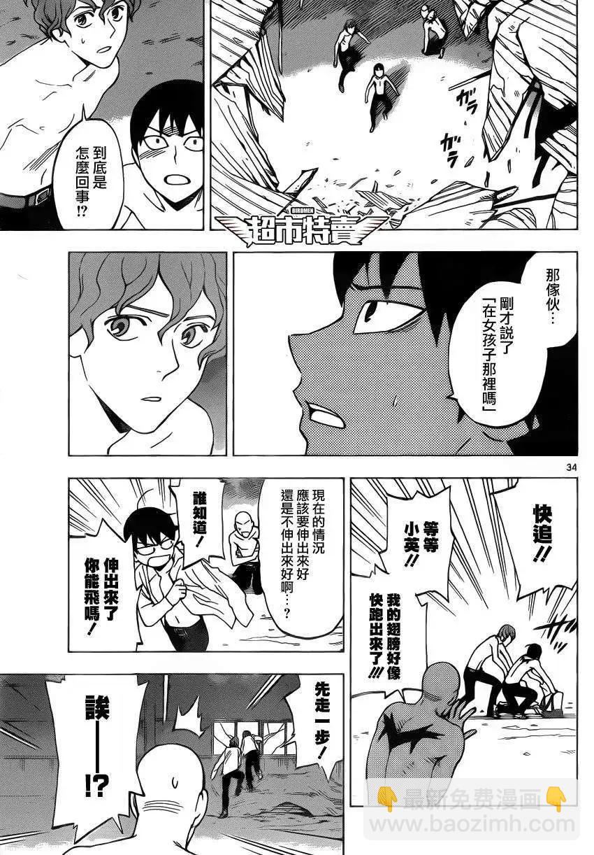 第03回32