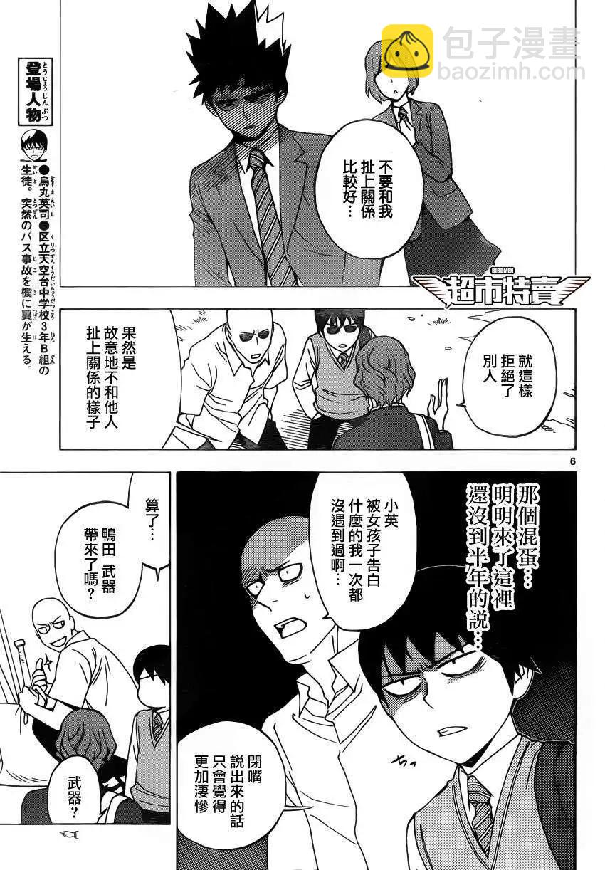 第03回4