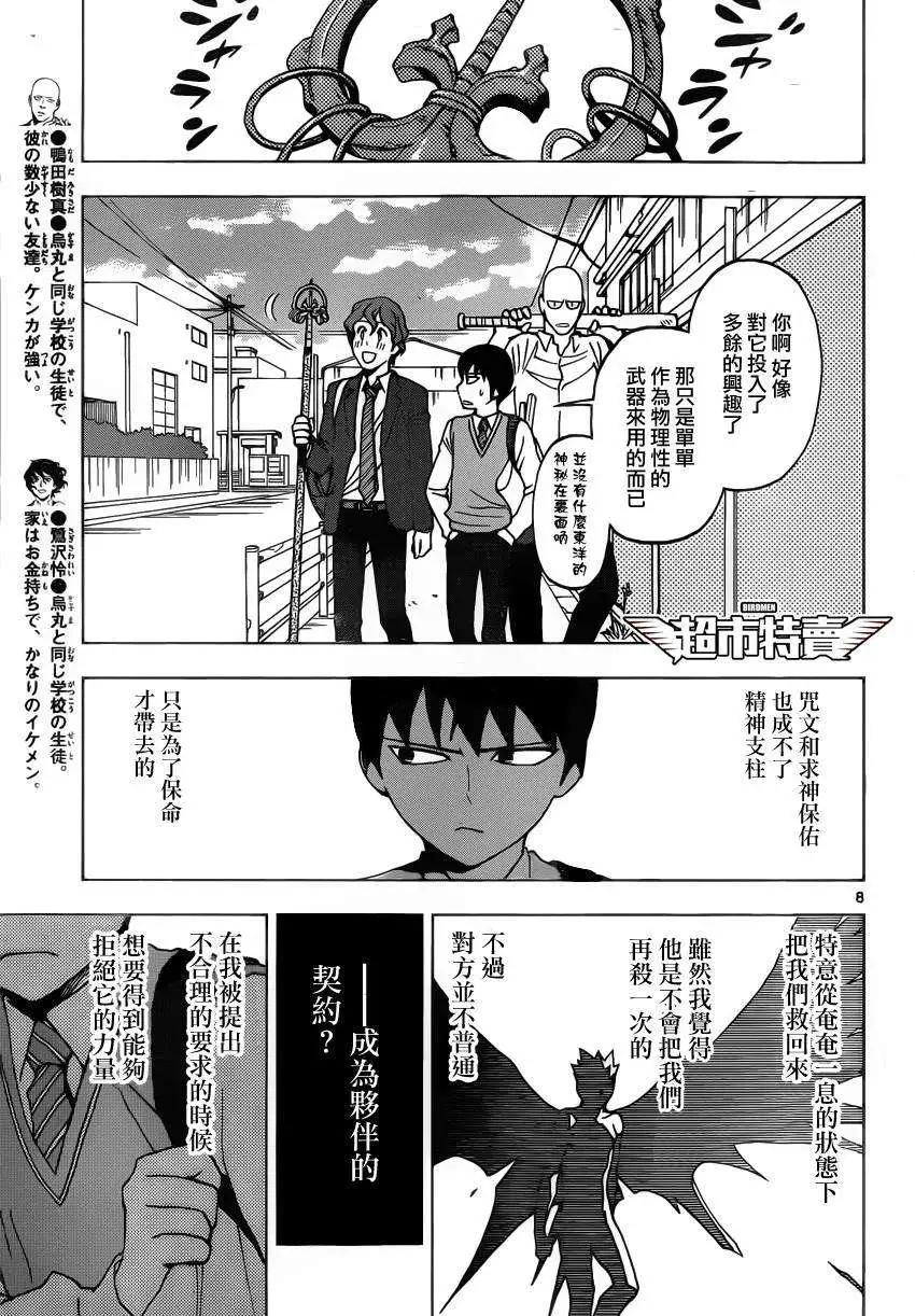 第03回6