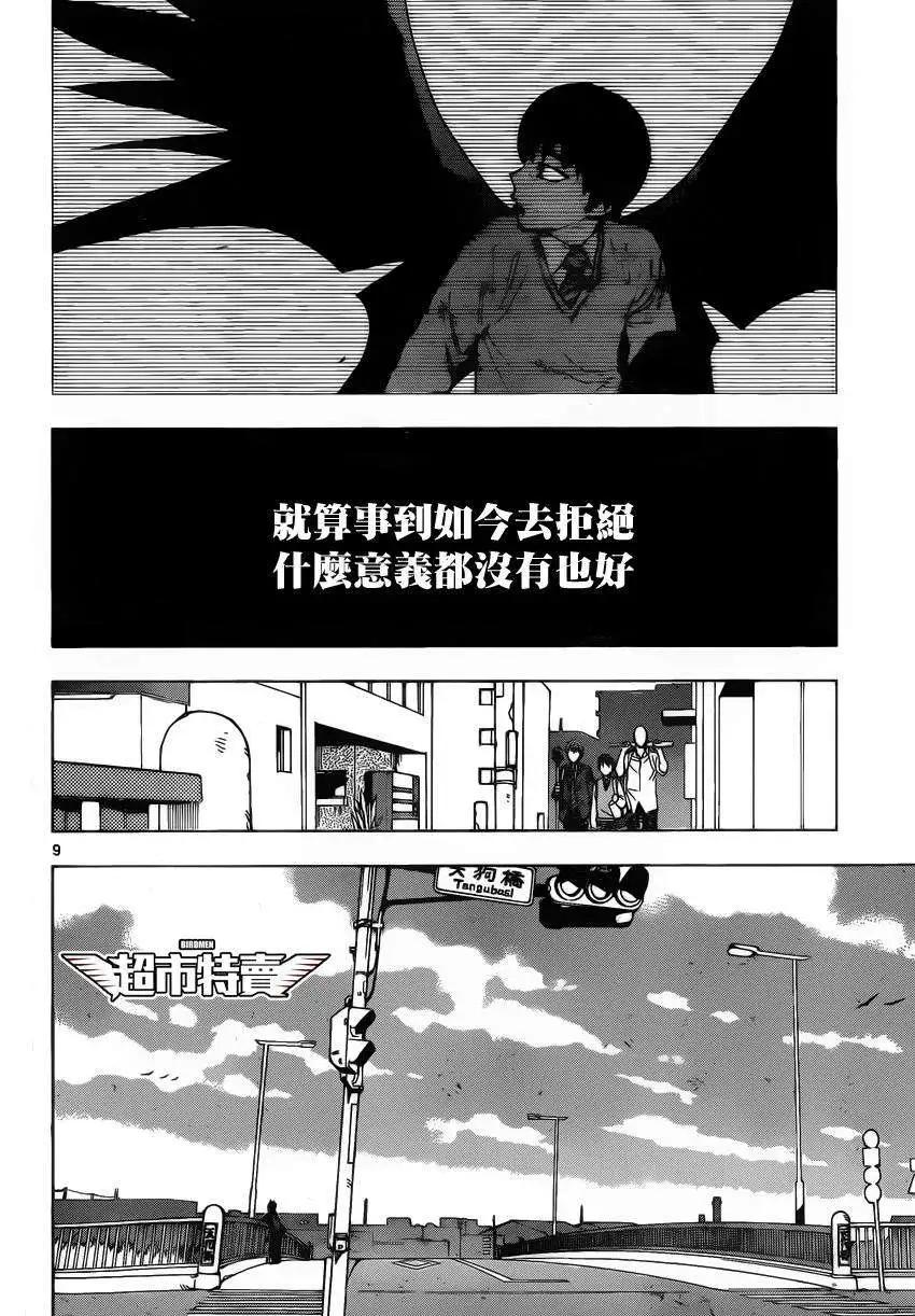 第03回7