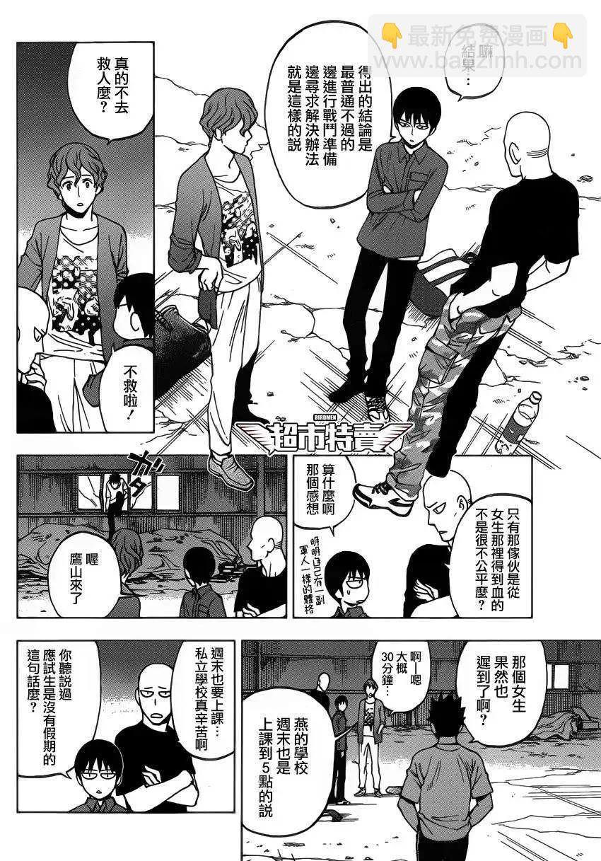 第04回23