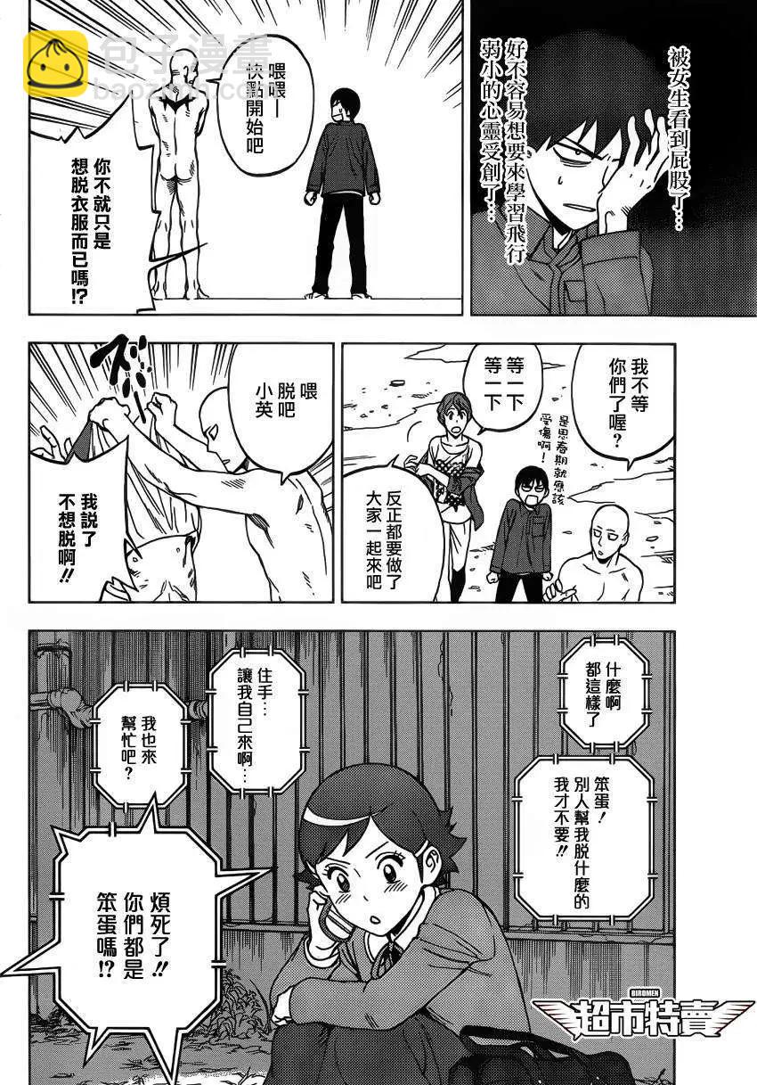 第04回31