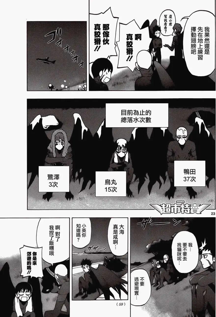 第05回23